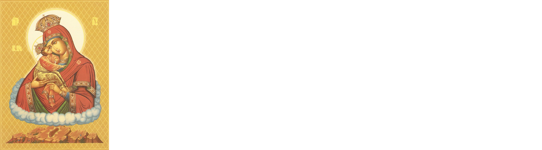 Церковь Почаевской иконы Божией Матери
